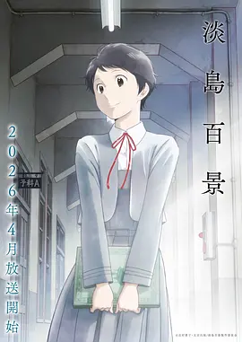 千叶之刃动漫番剧在线观看